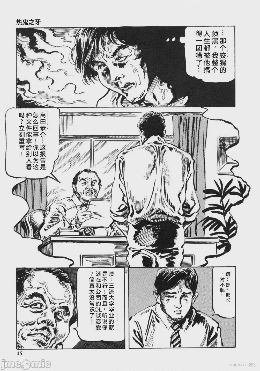 第1话, page 28