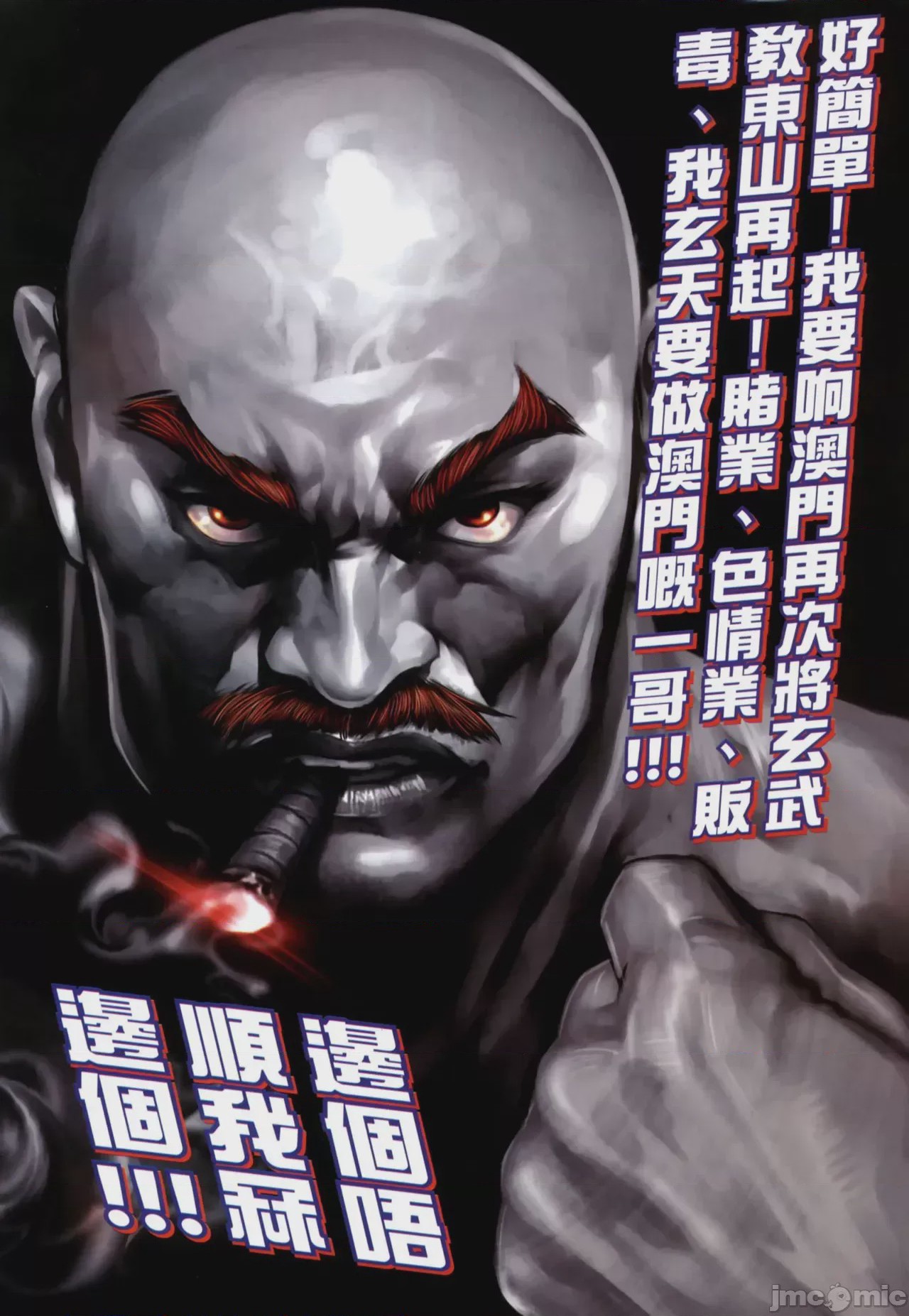 第1话, trang 562
