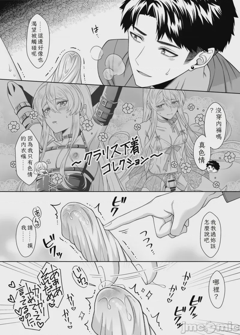 第1话，第 76 页