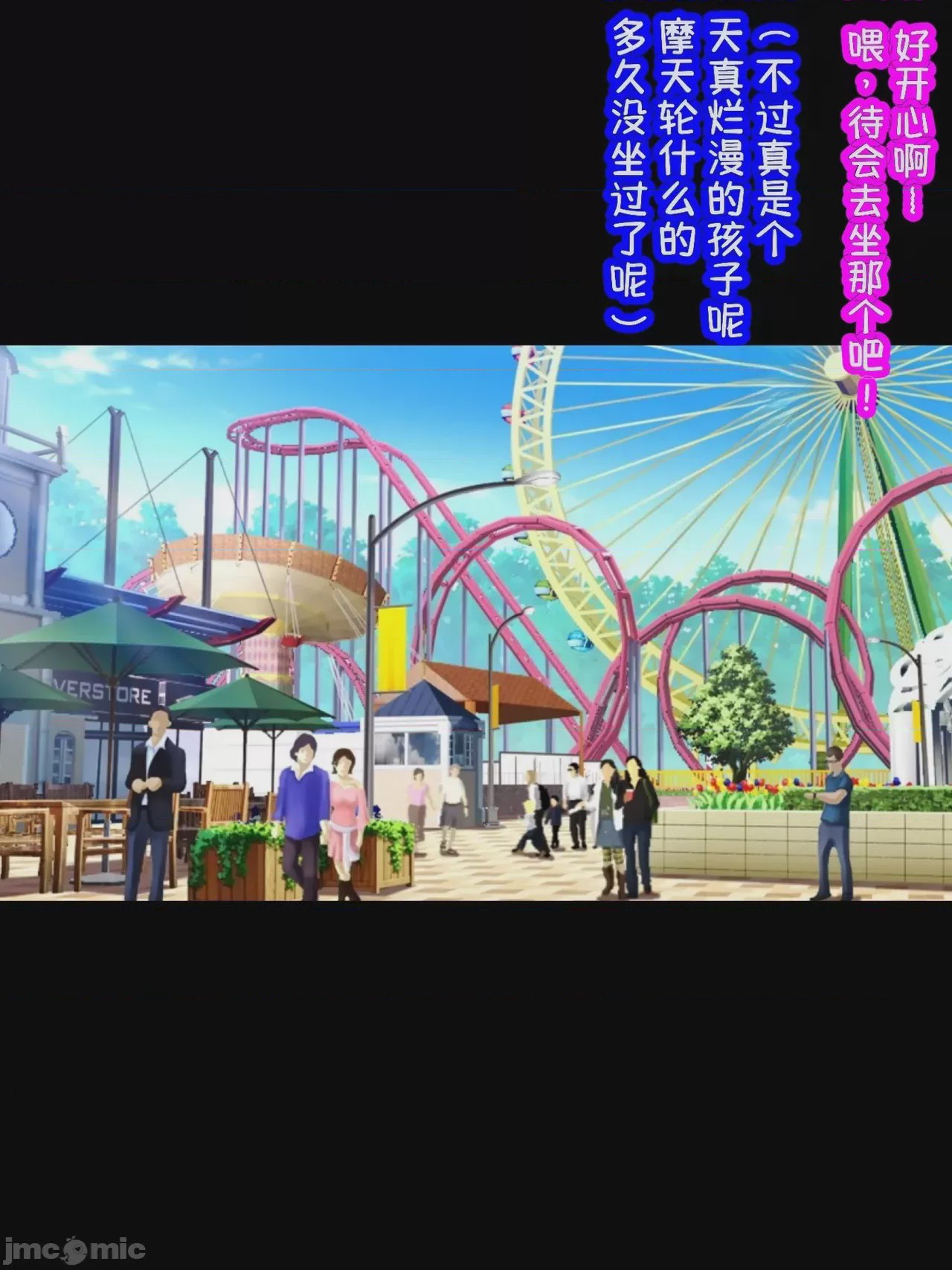 第1话, trang 41