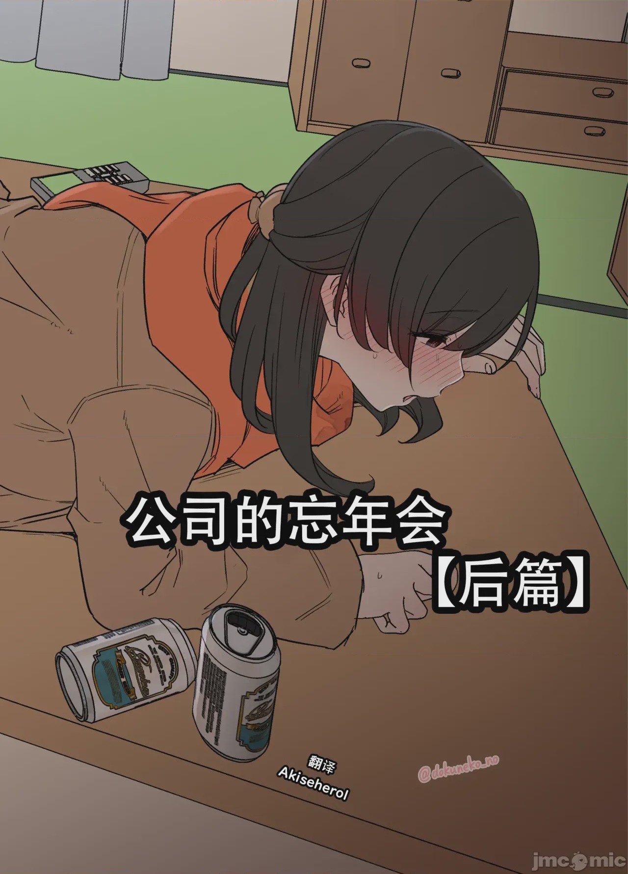 第1话, หน้า 31