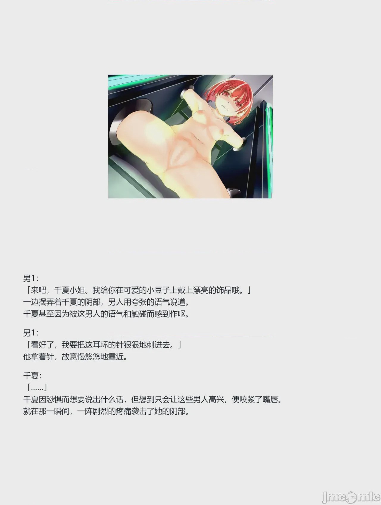 第1话, page 107