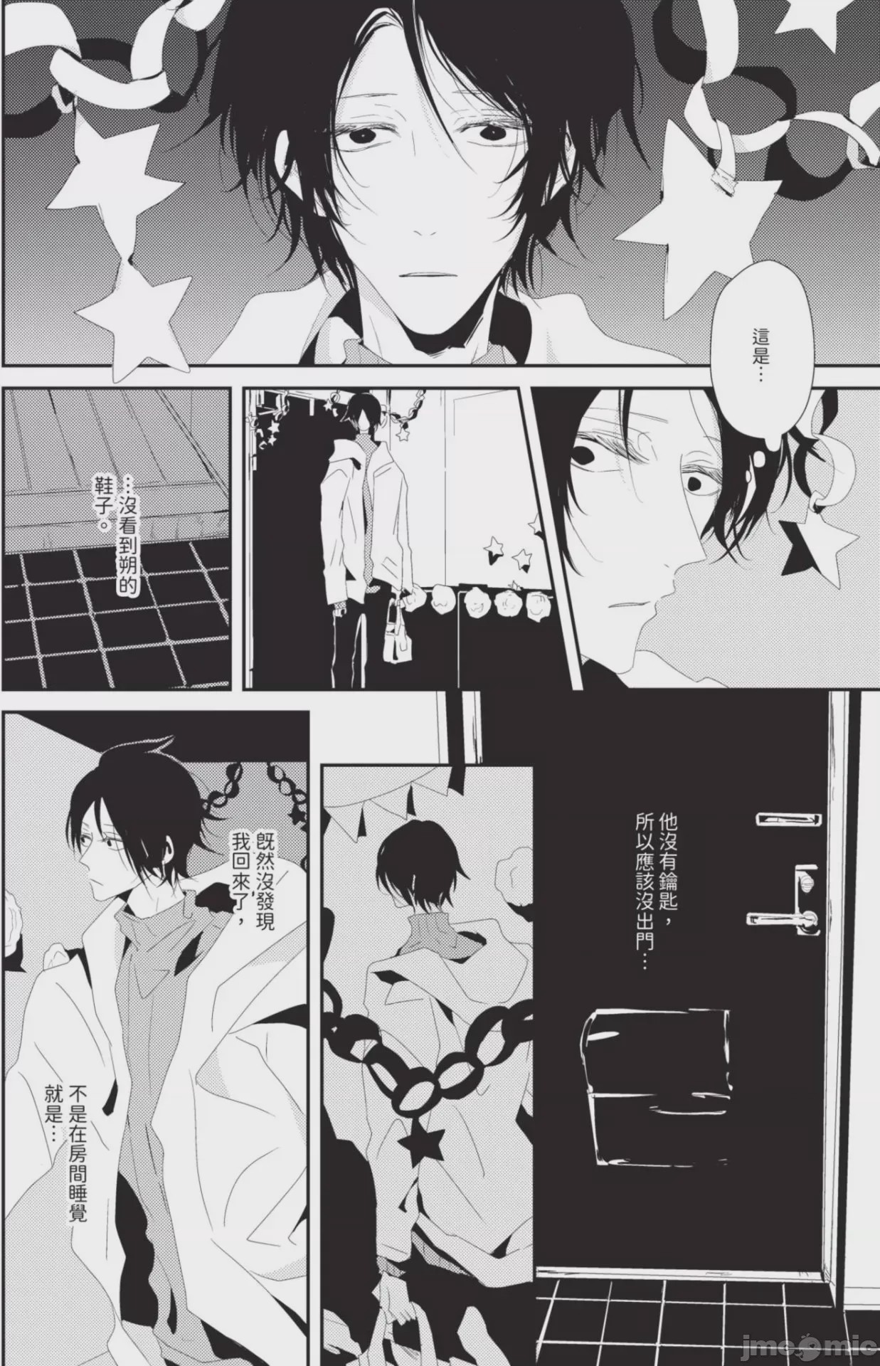 第1话, page 137