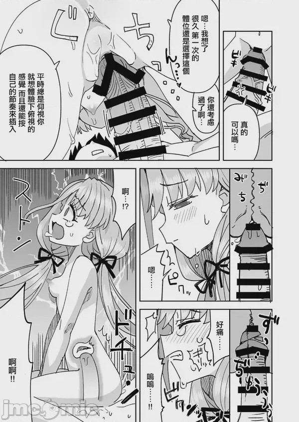 第1话、12 ページ