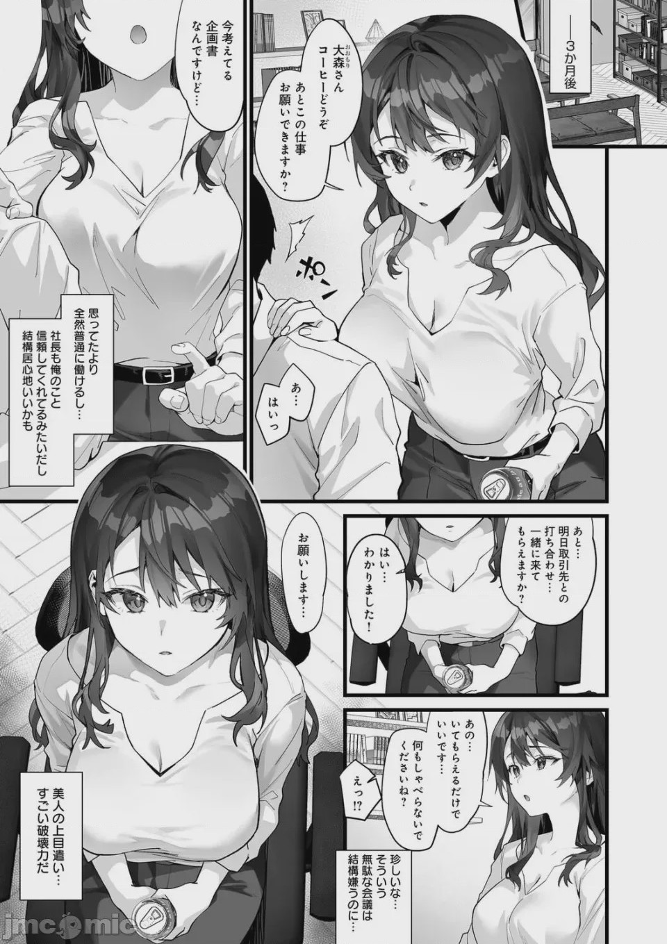 第1话, page 88