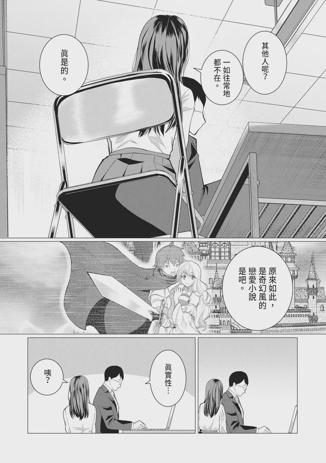 第1话，第 136 页