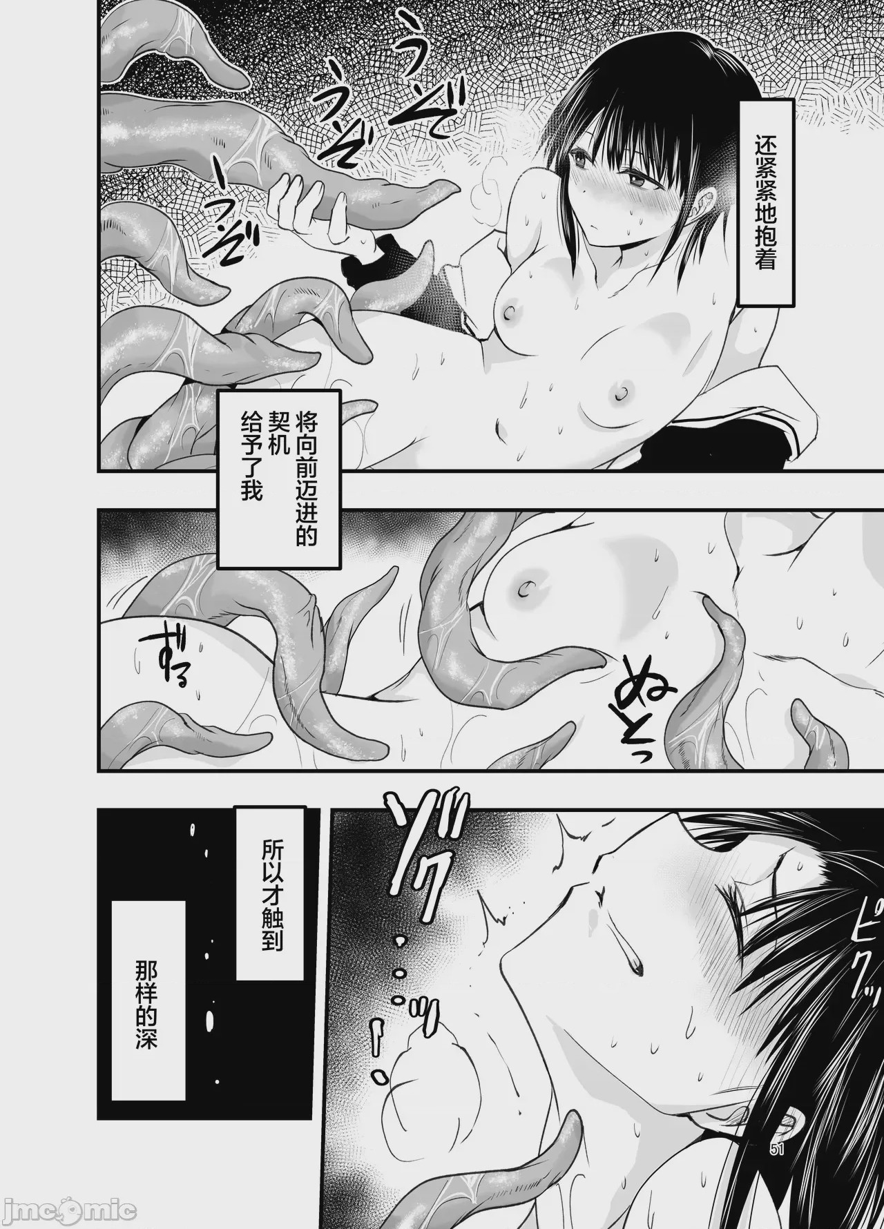 第1话、51 ページ