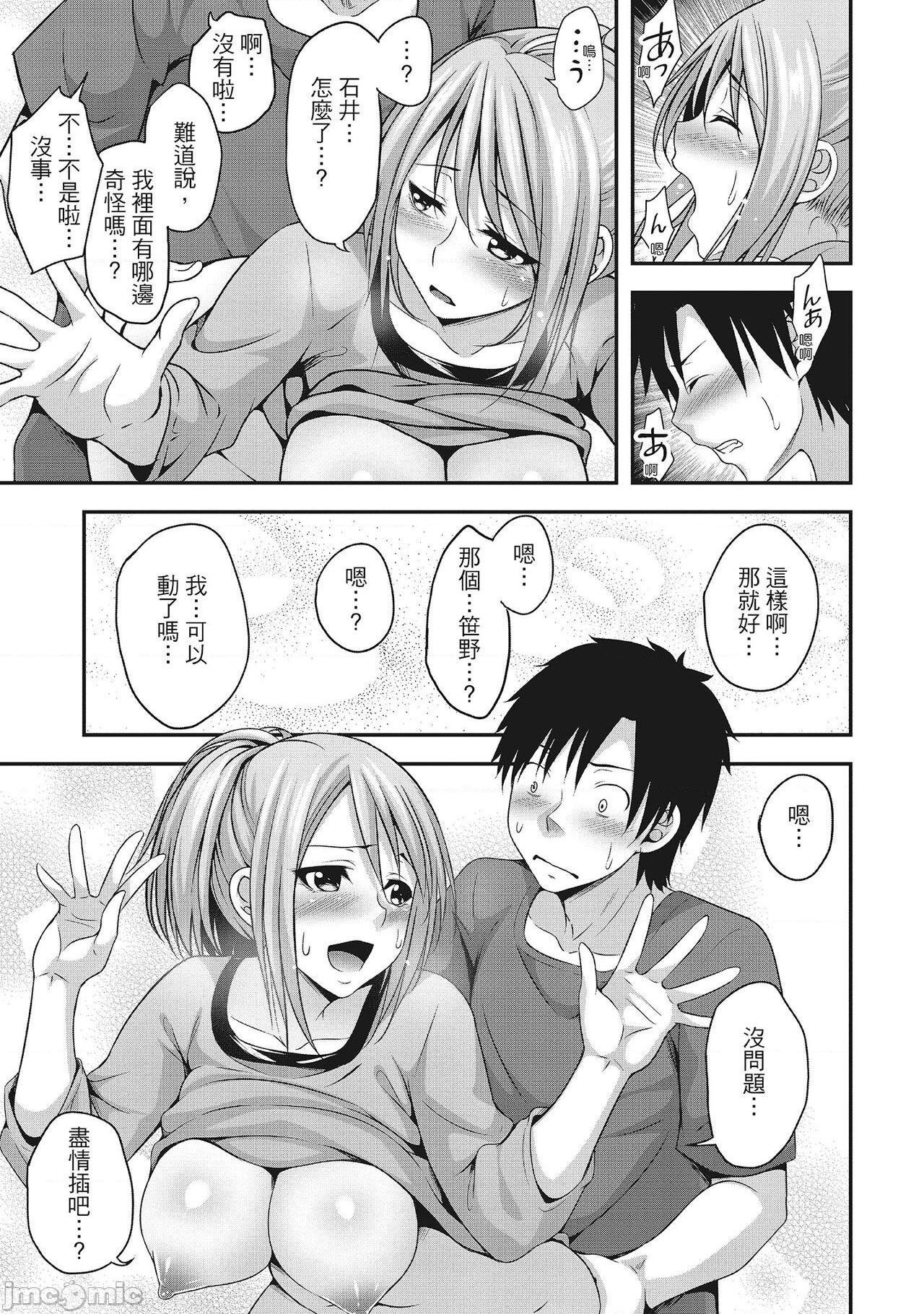 [一夢] やわちちフェスティバル [中国翻訳]，第 59 页