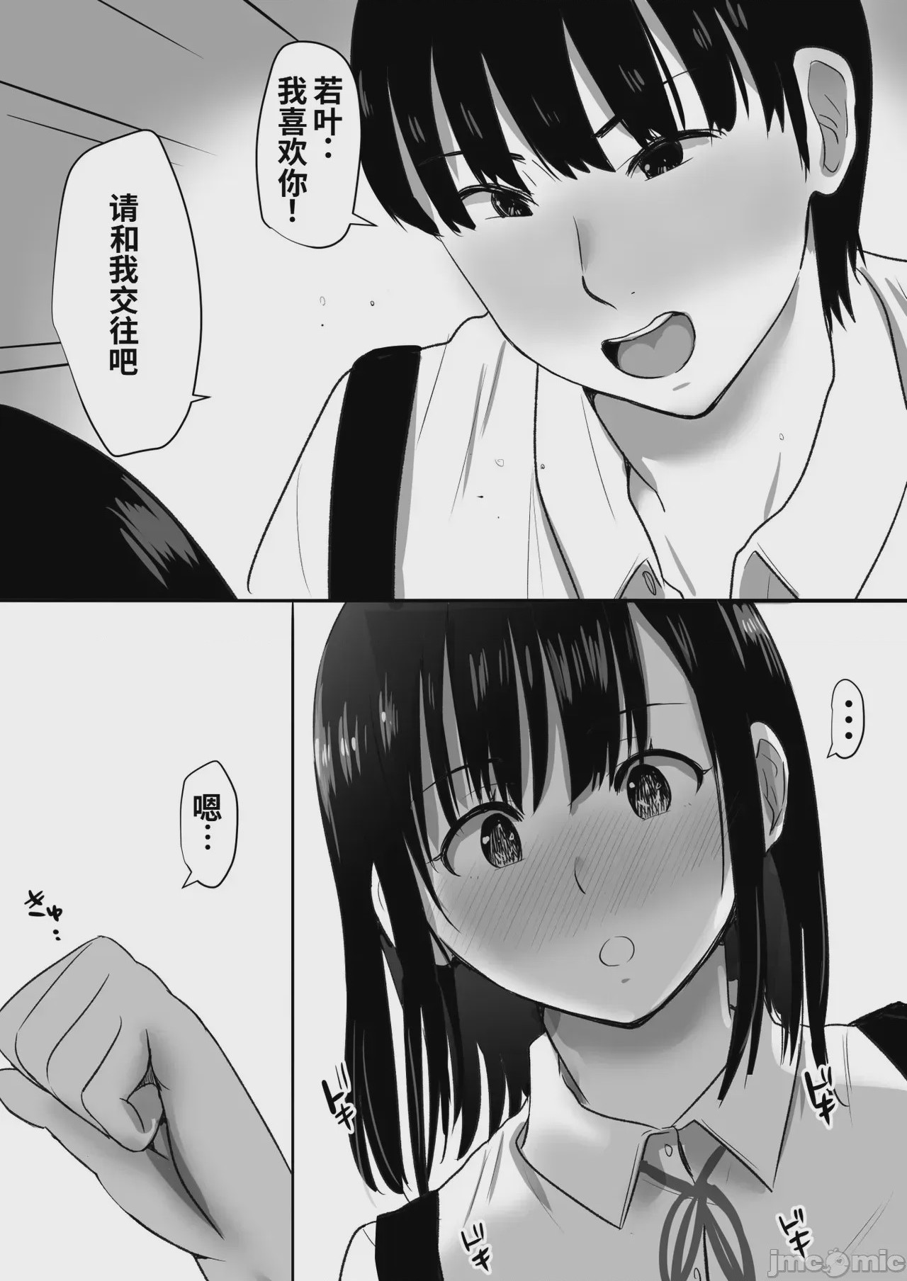 第1话，第 57 页