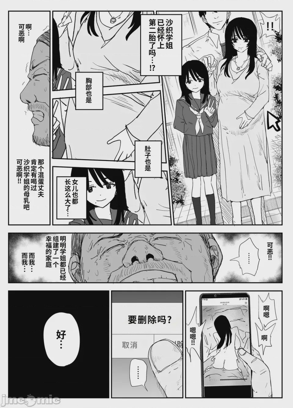 第1话, page 7