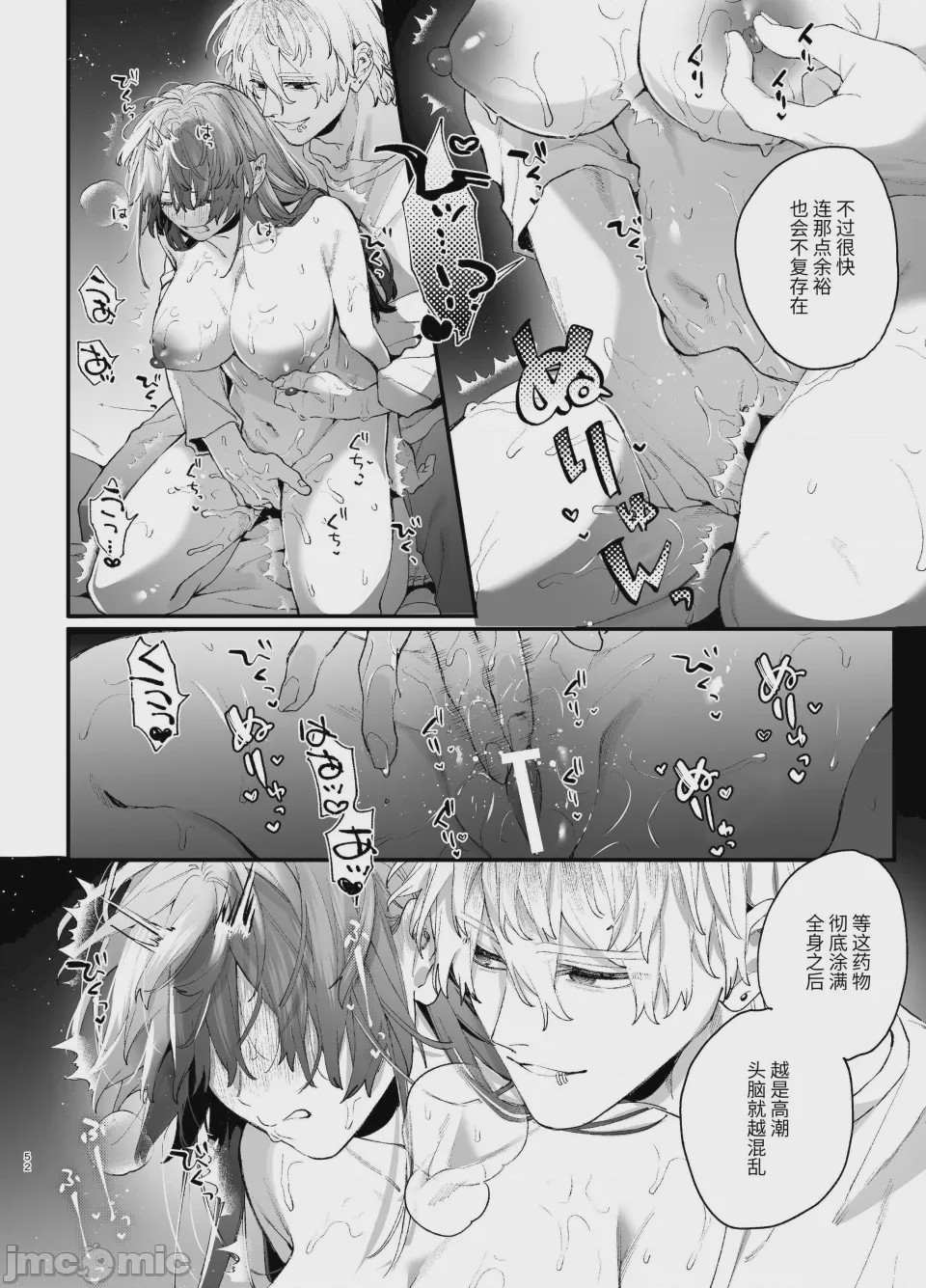 第1话, pahina 52