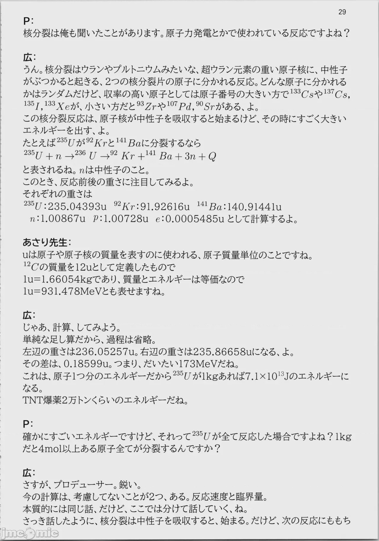 第1话, pahina 30