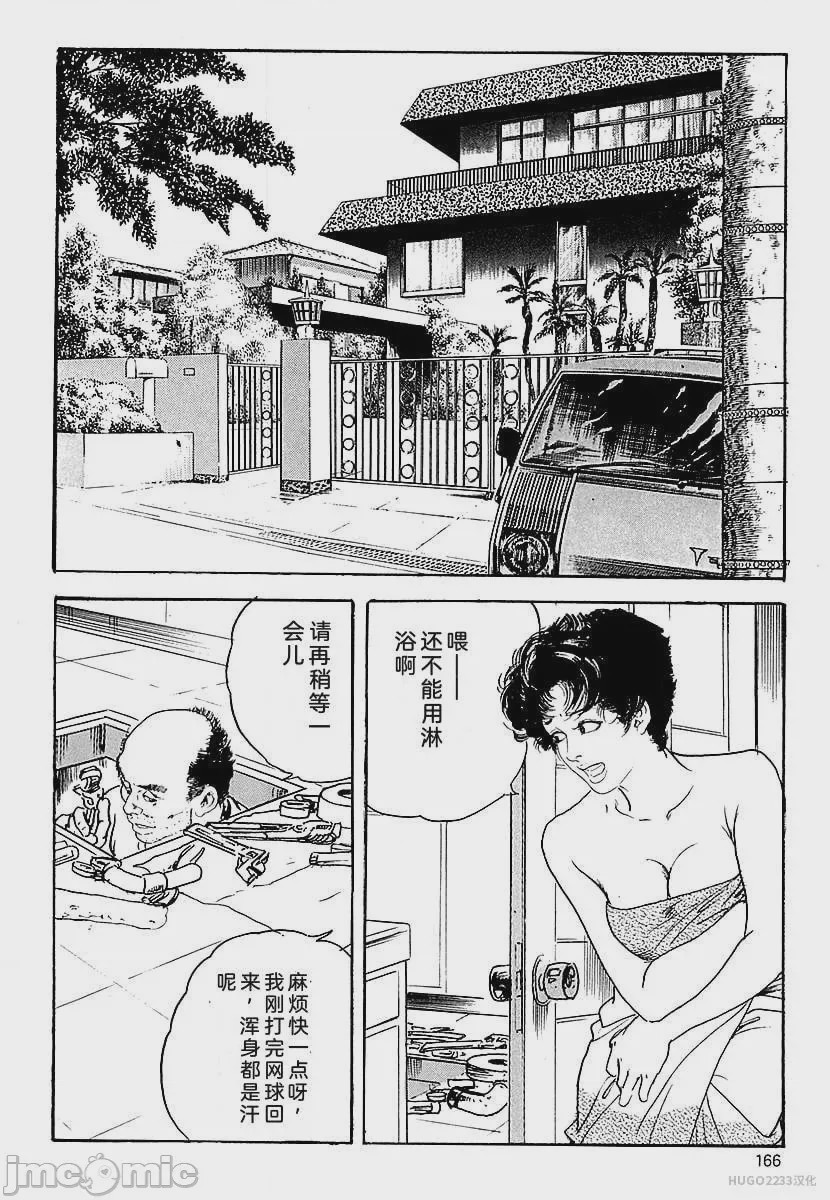 第1话, page 169