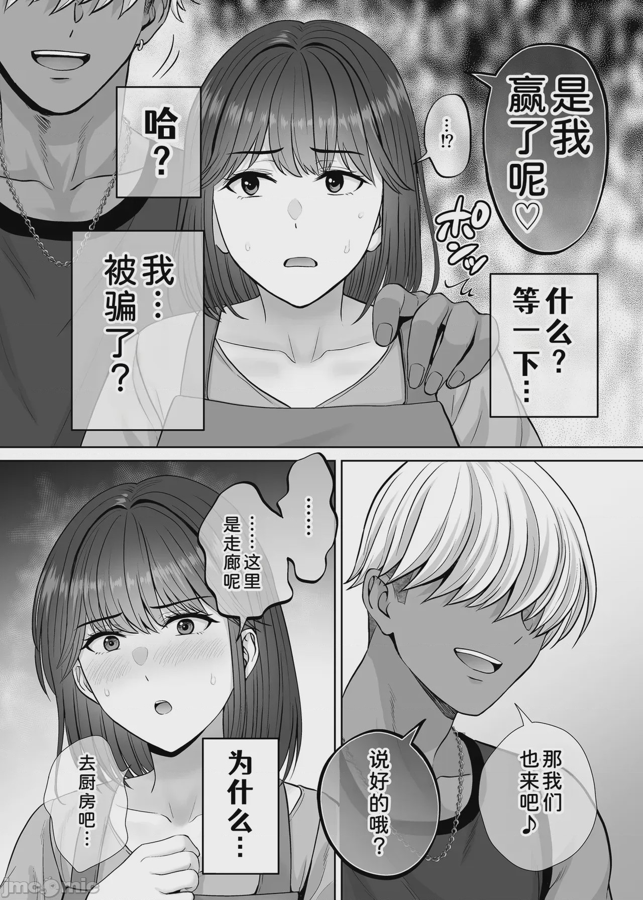 第1话, pahina 29
