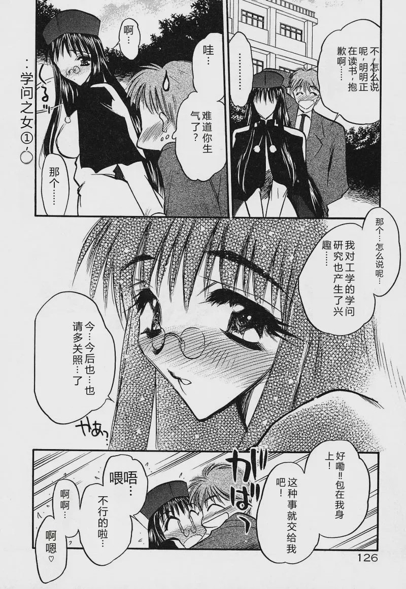 第 1 章、129 ページ