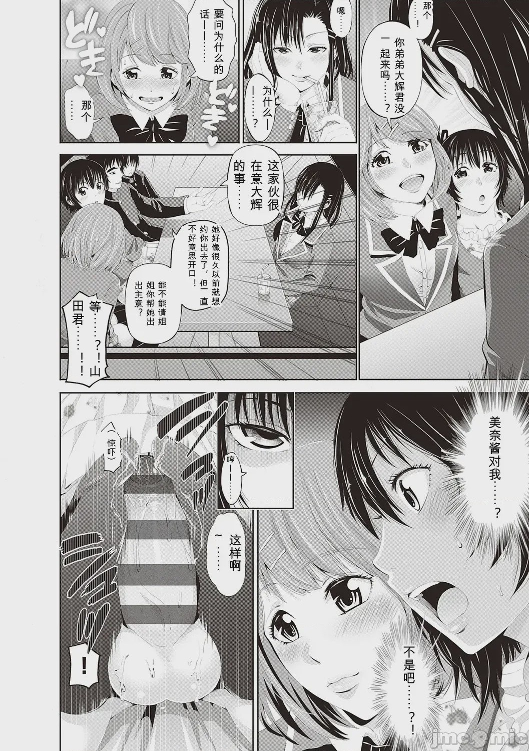 第1话, pahina 178