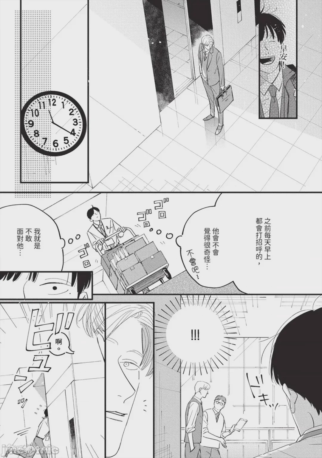 第1话，第 30 頁