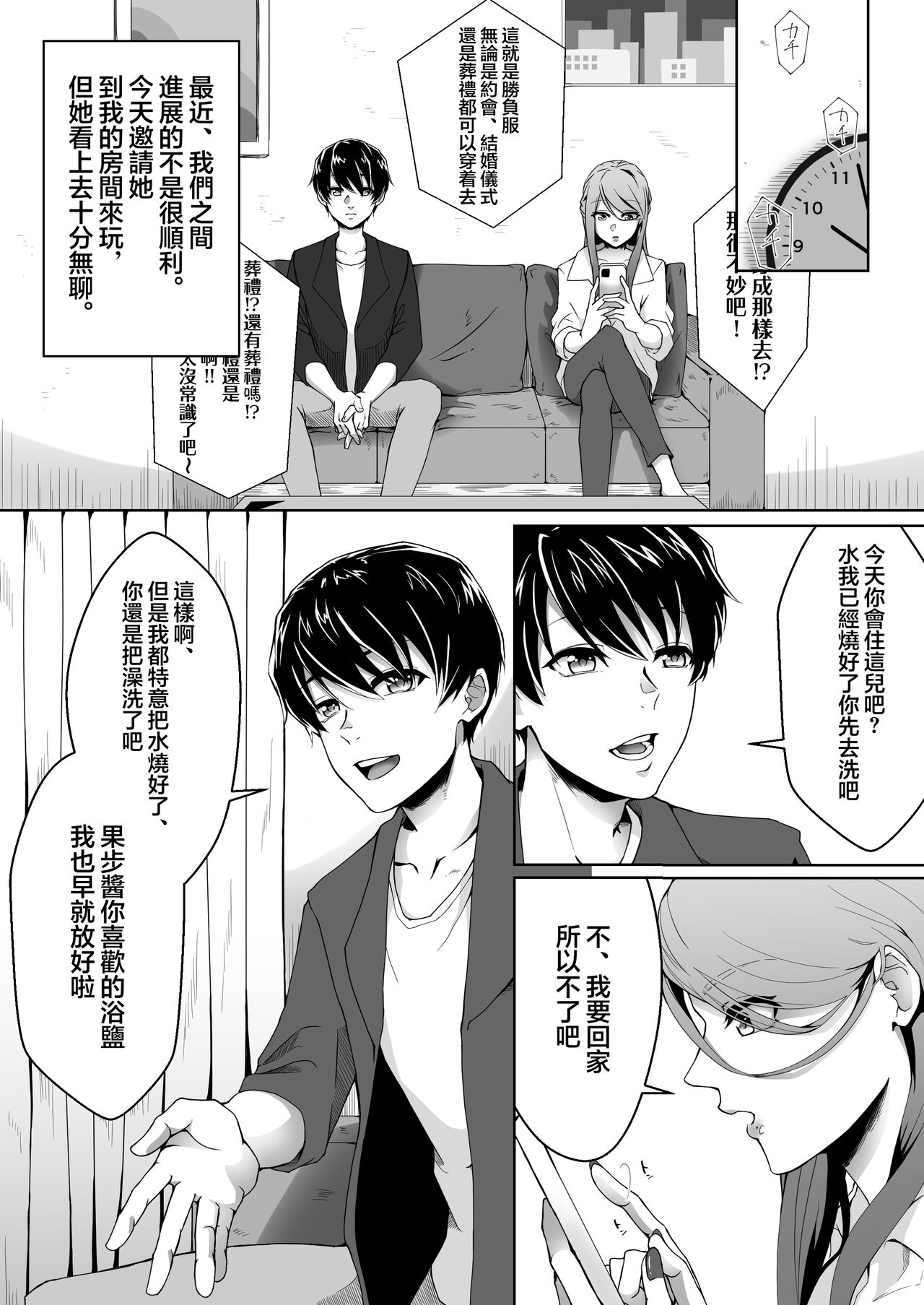 第 1 章, pahina 2