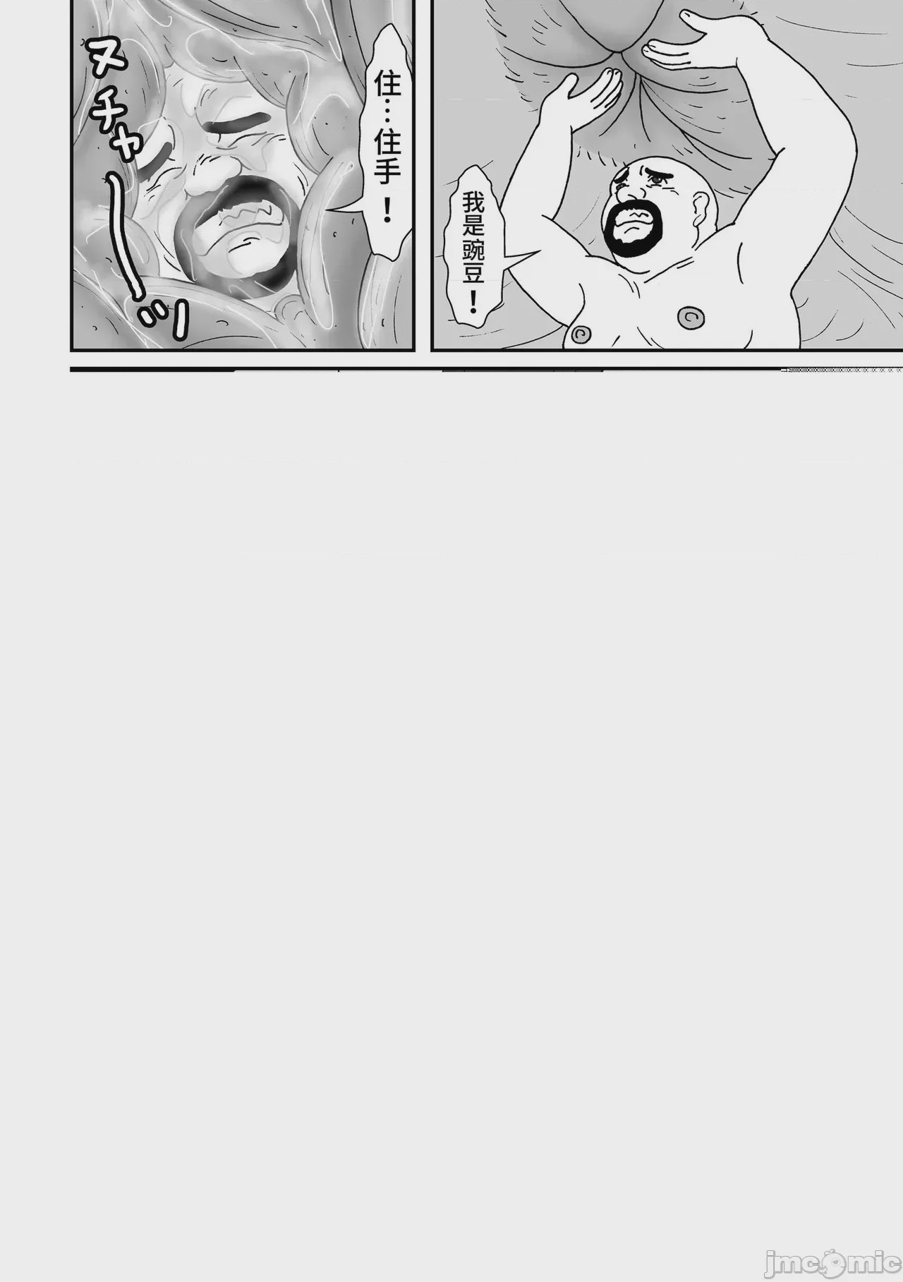 第1话, page 11
