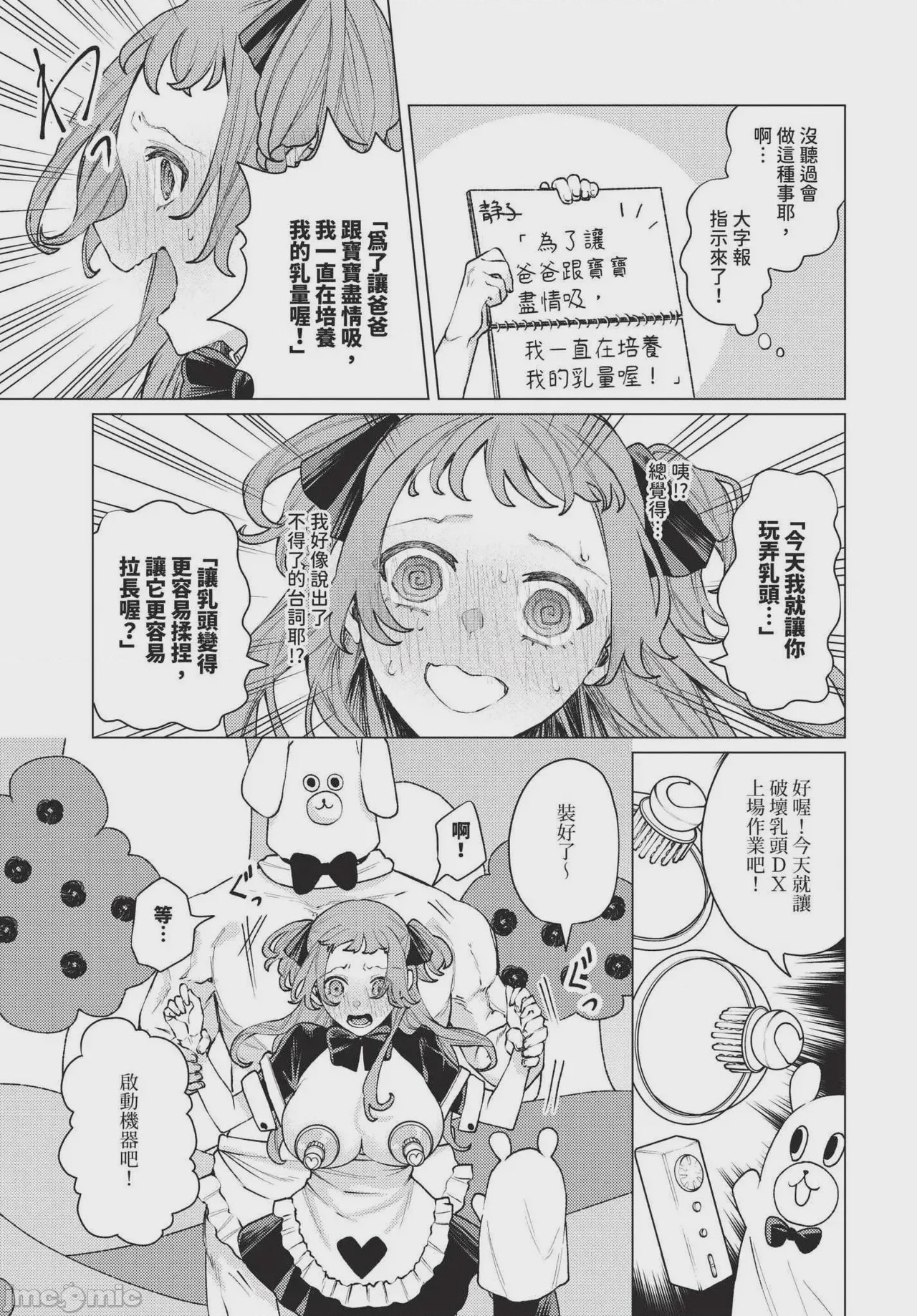 第1话, page 5