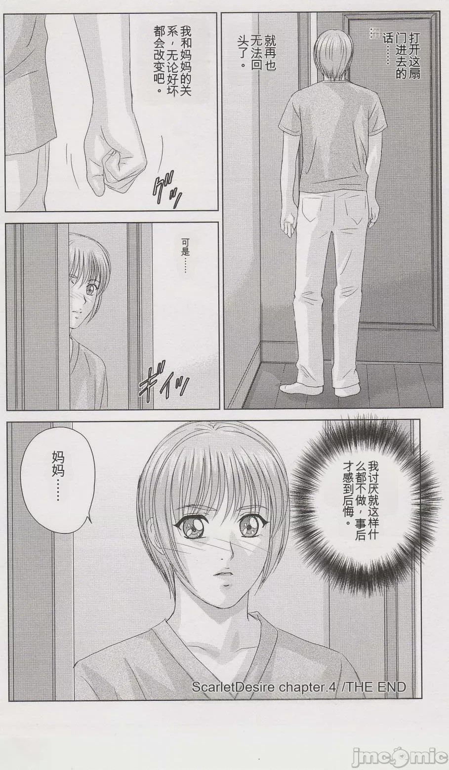 第1话，第 120 頁