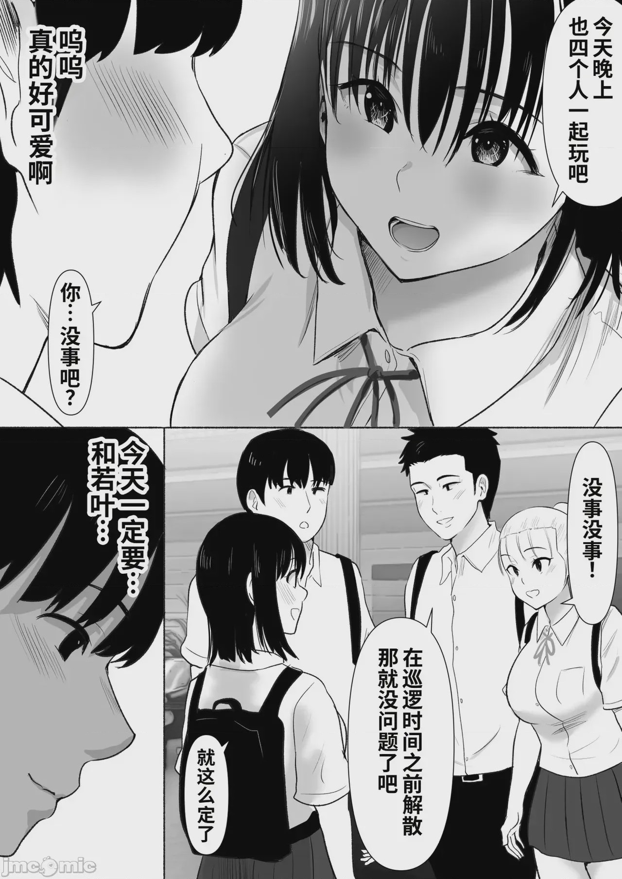 第1话，第 54 页