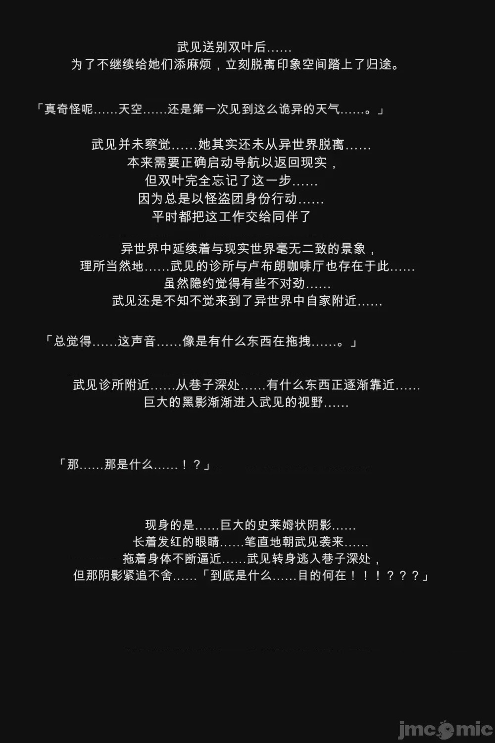 第1话，第 114 页