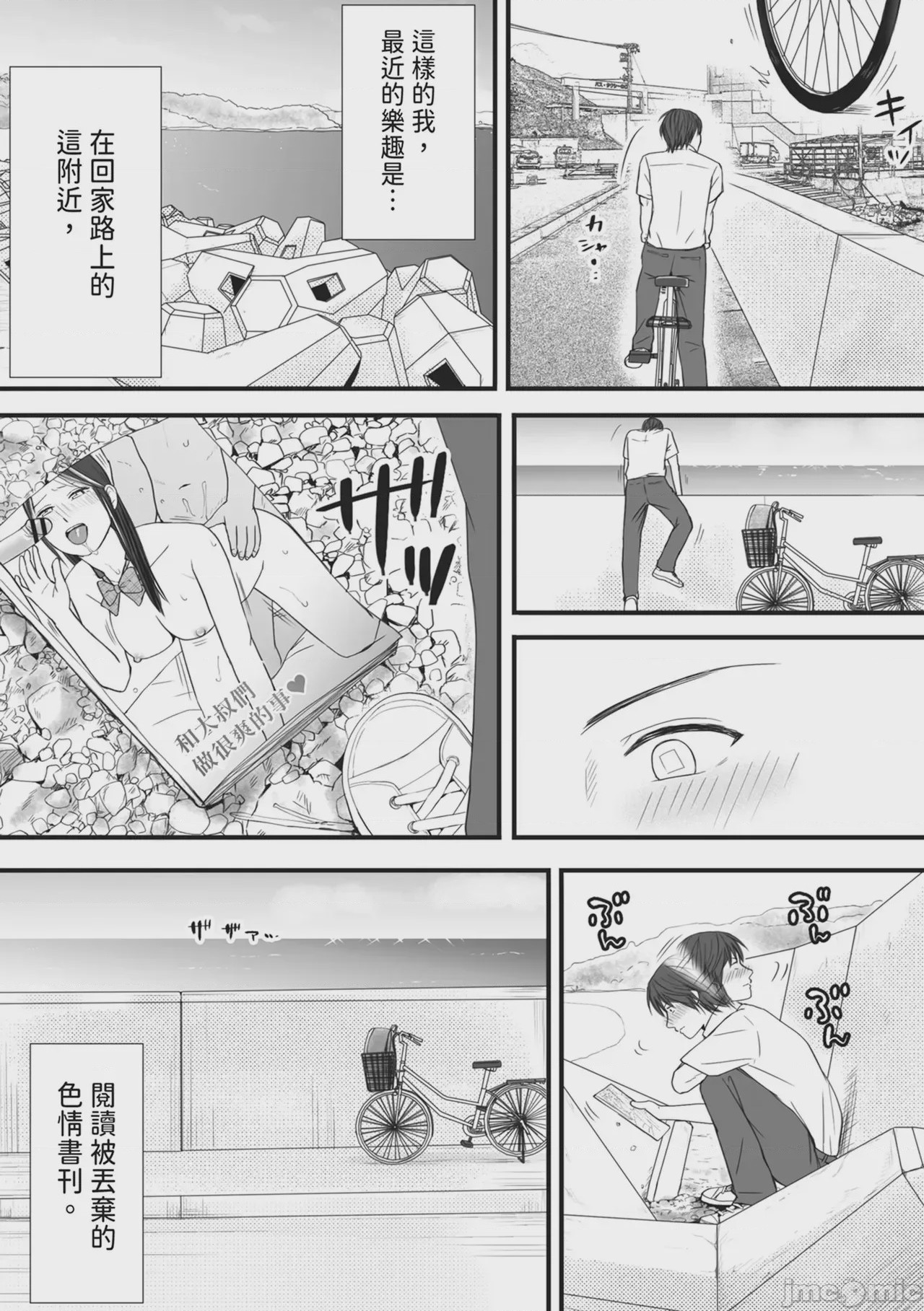 第1话, page 10