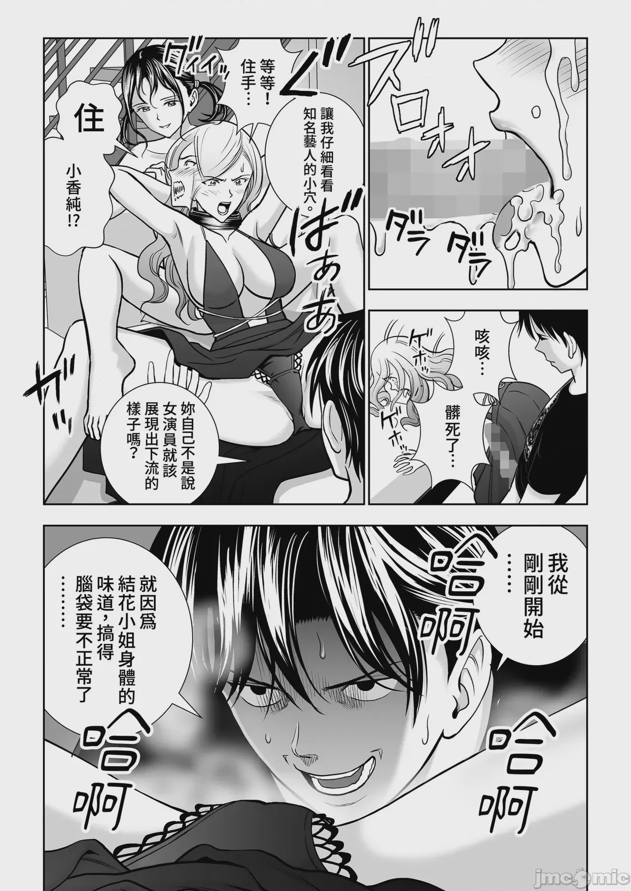 第1话，第 92 頁