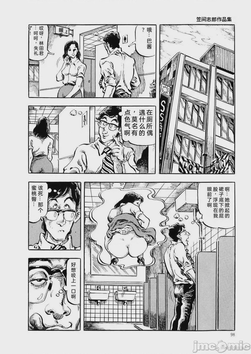 第1话，第 101 頁