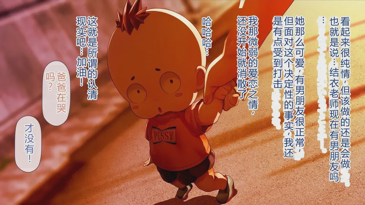 第1话, trang 111