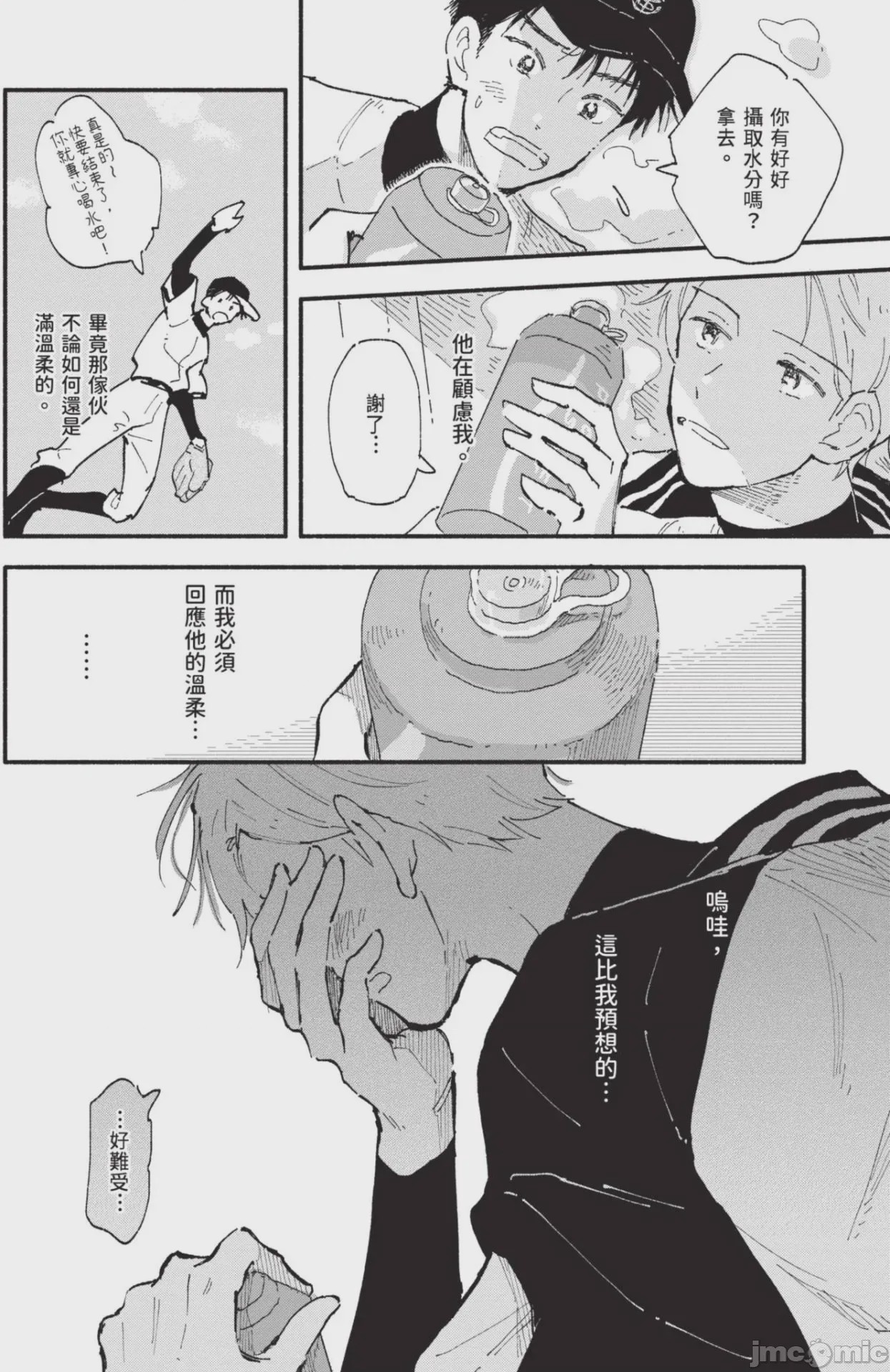 第1话，第 140 頁