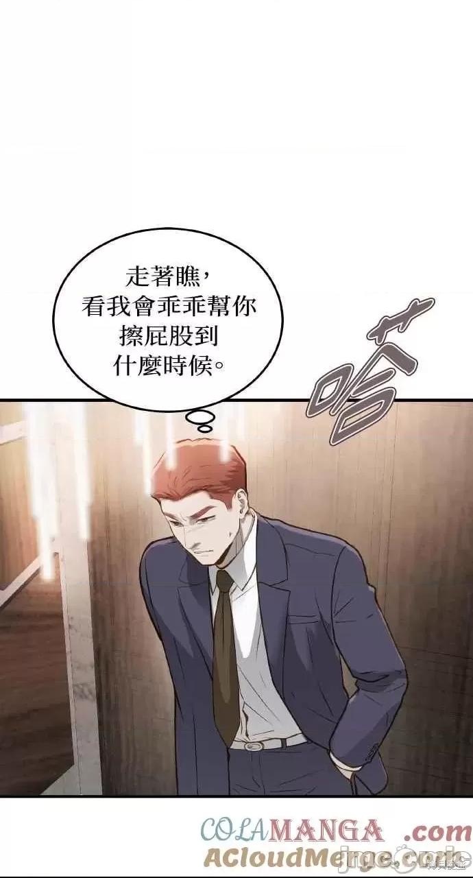 第16话，第 76 页