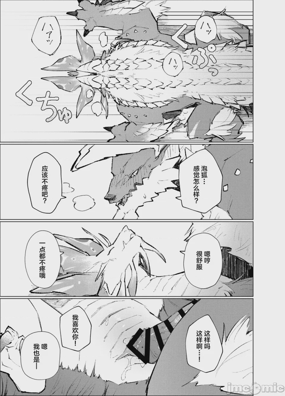 第1话, page 2