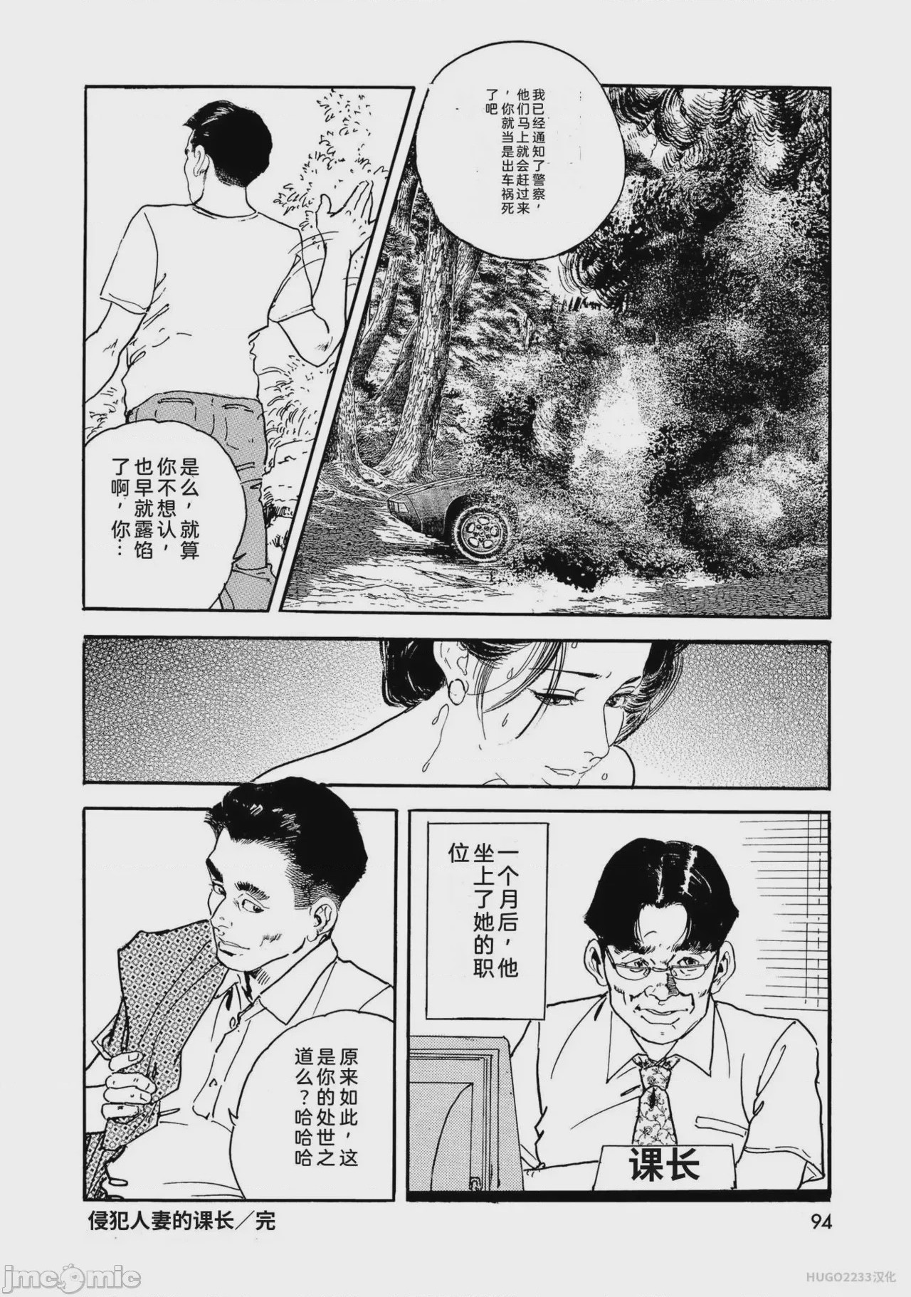 第1话、99 ページ