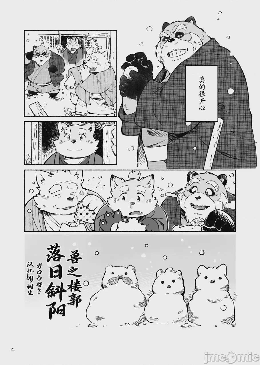 第1话，第 7 頁