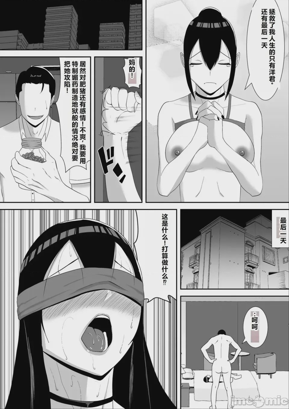 第1话, pahina 57