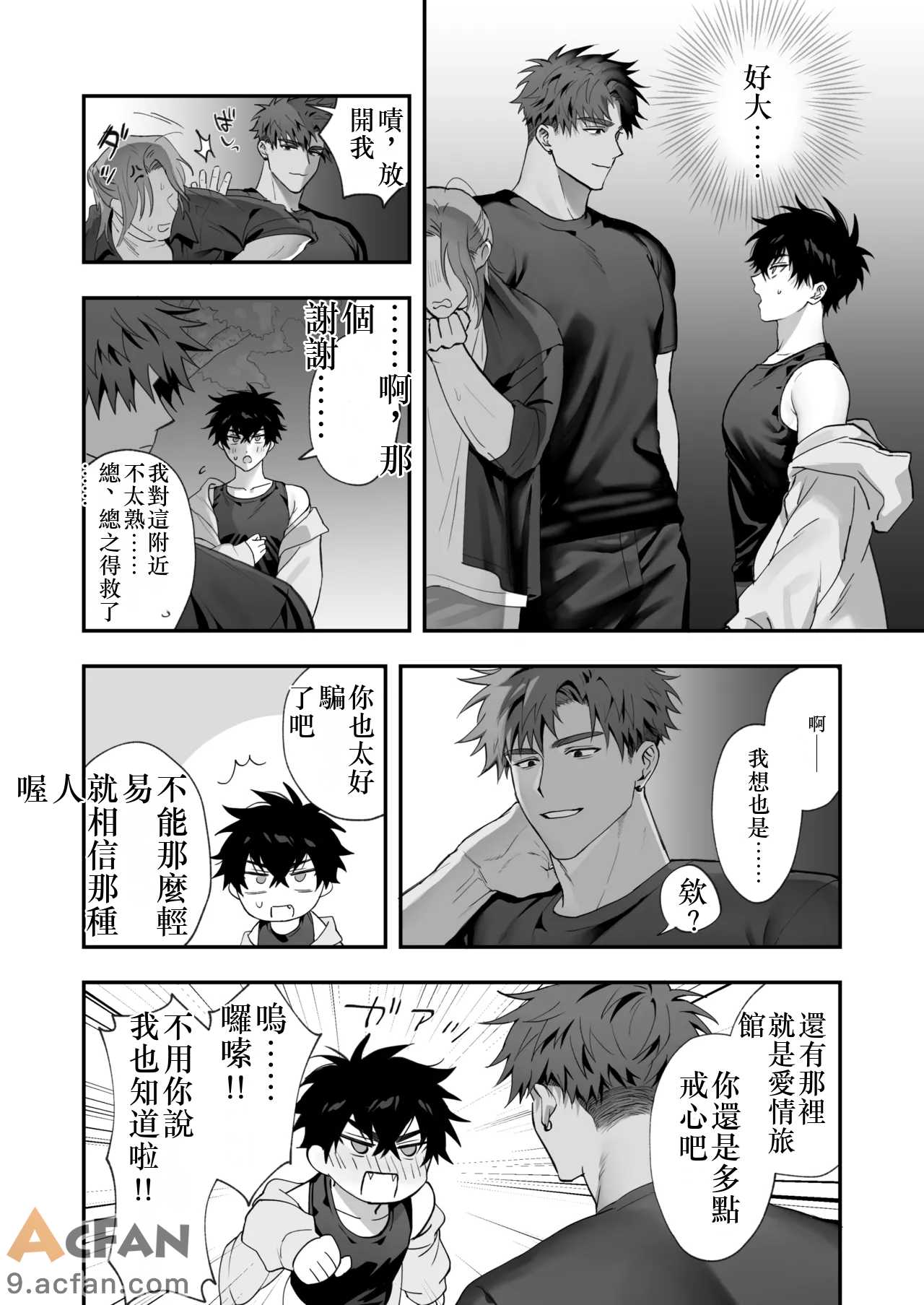 第1章, trang 5