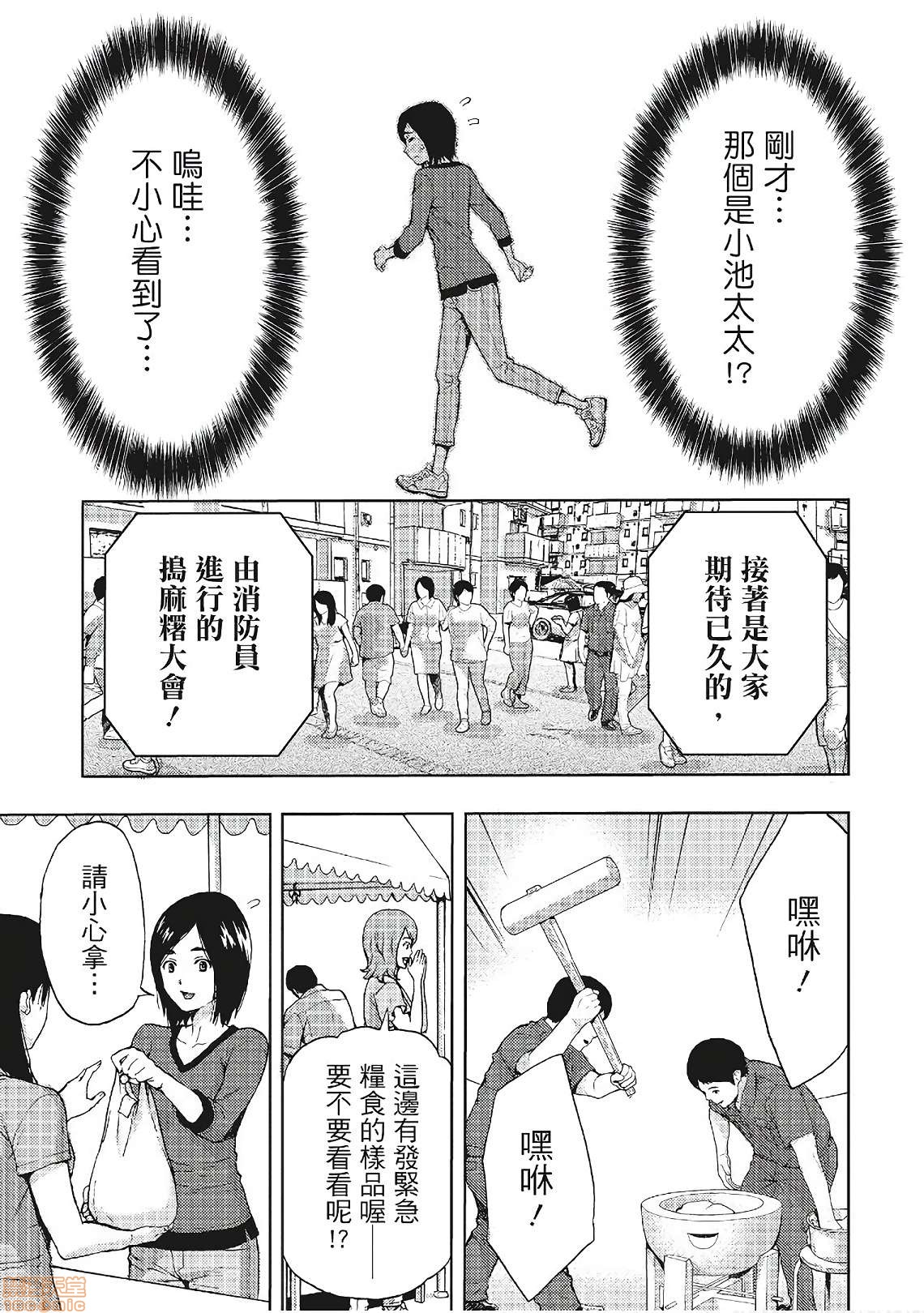 [東タイラ] 昼下がり、妻の事情。| 人妻們的那些不可告人之，第 117 页