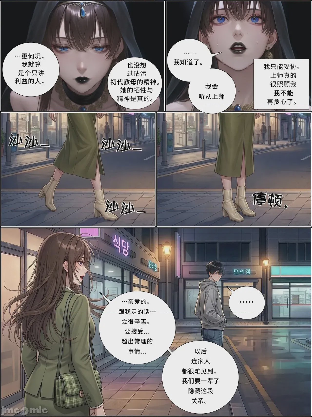 第1话, หน้า 1299