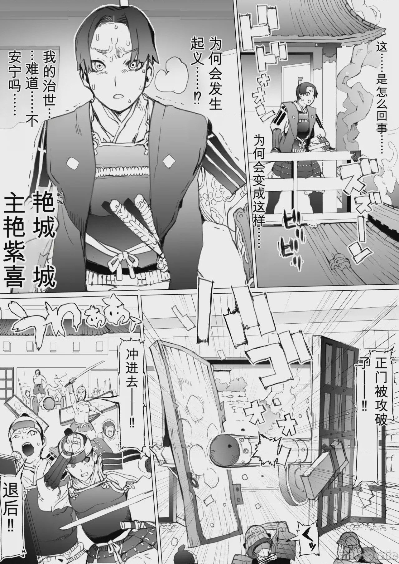 第1话, page 4