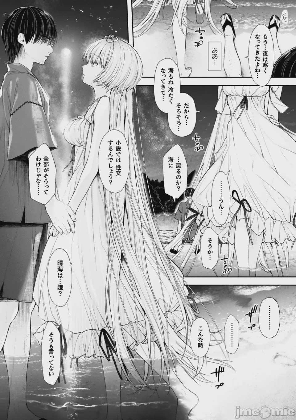 第1话，第 104 頁