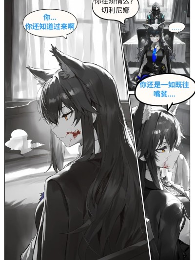 蓝莓，盛放于黑白的刀锋，切里尼娜，一个不被爱着的少女 的封面