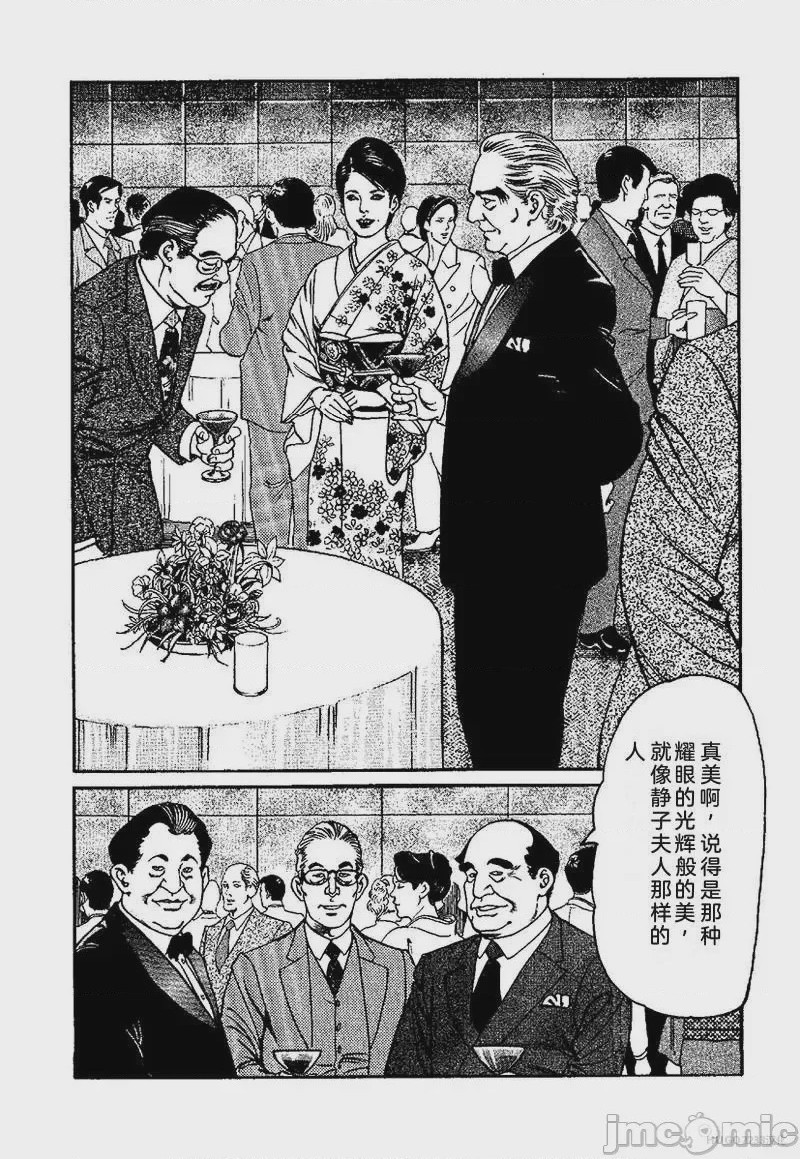 第1话、78 ページ