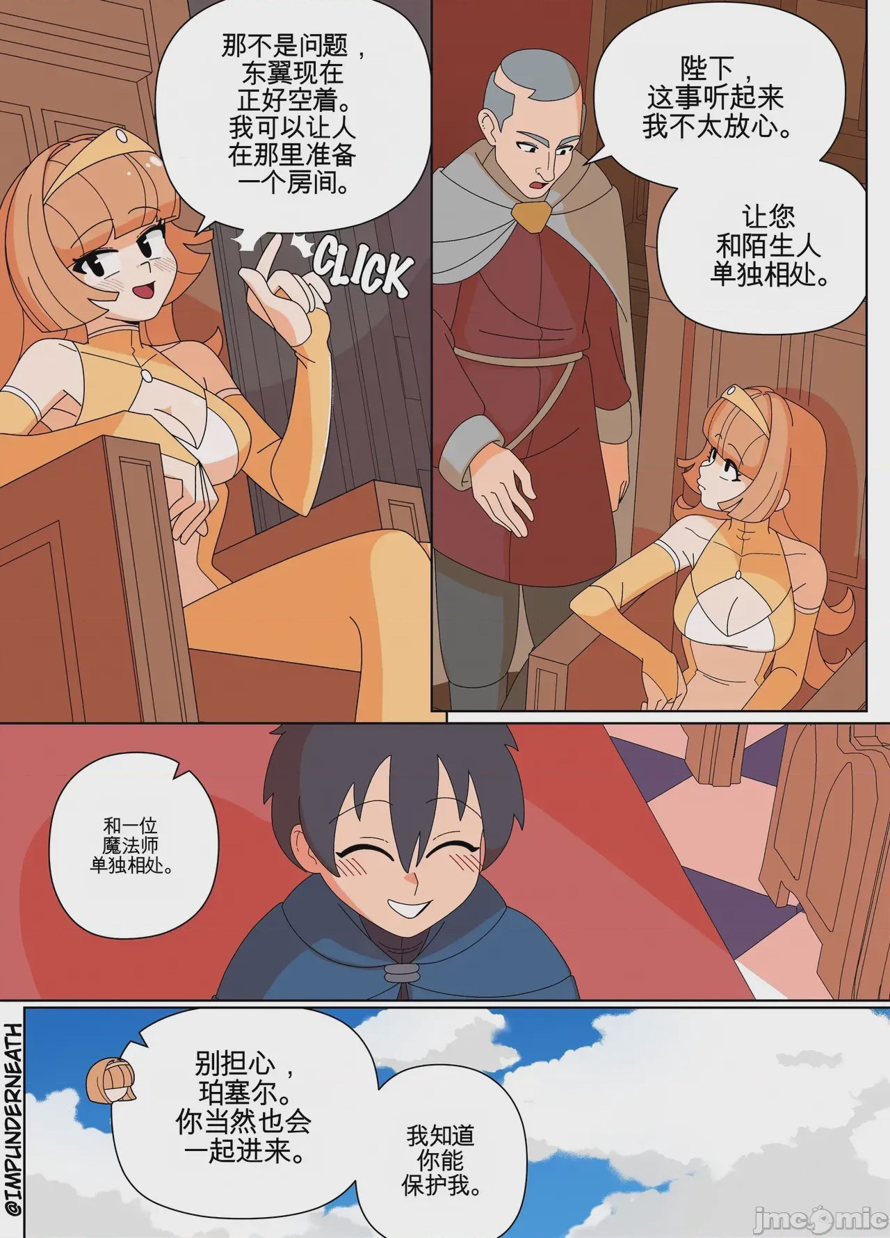第1话, page 4