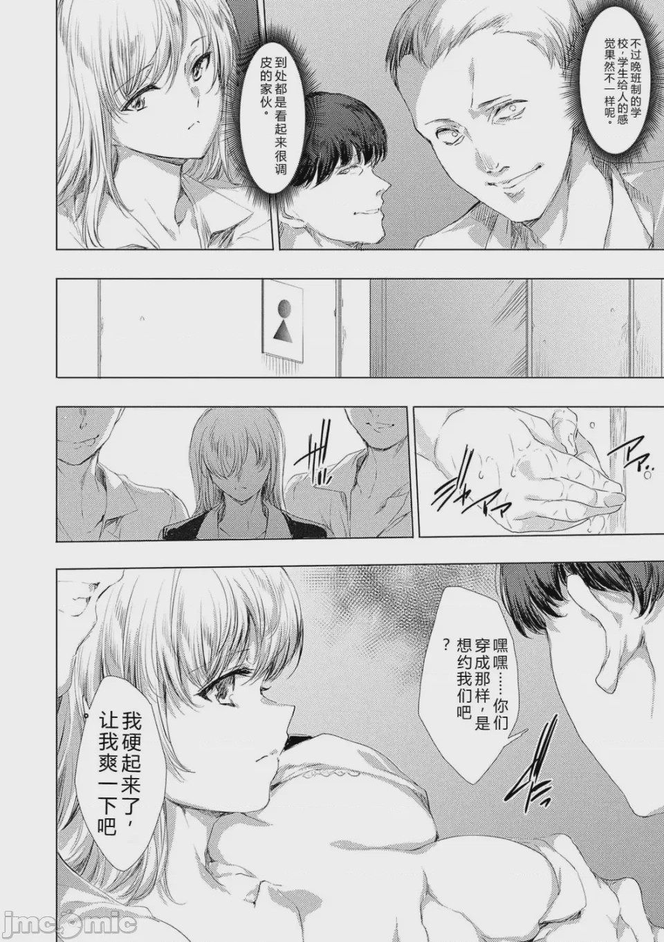 第1话, page 210