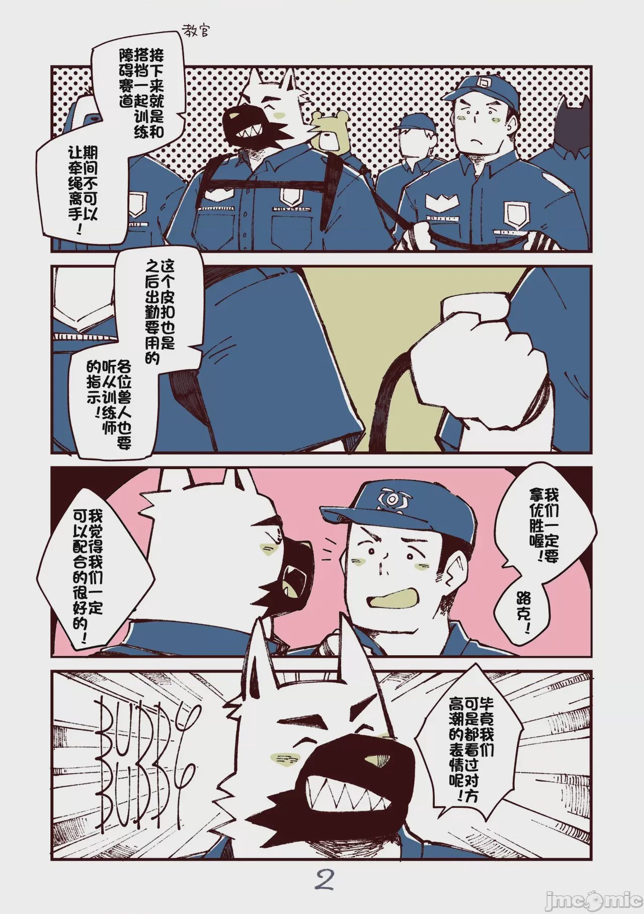 第1话，第 11 页