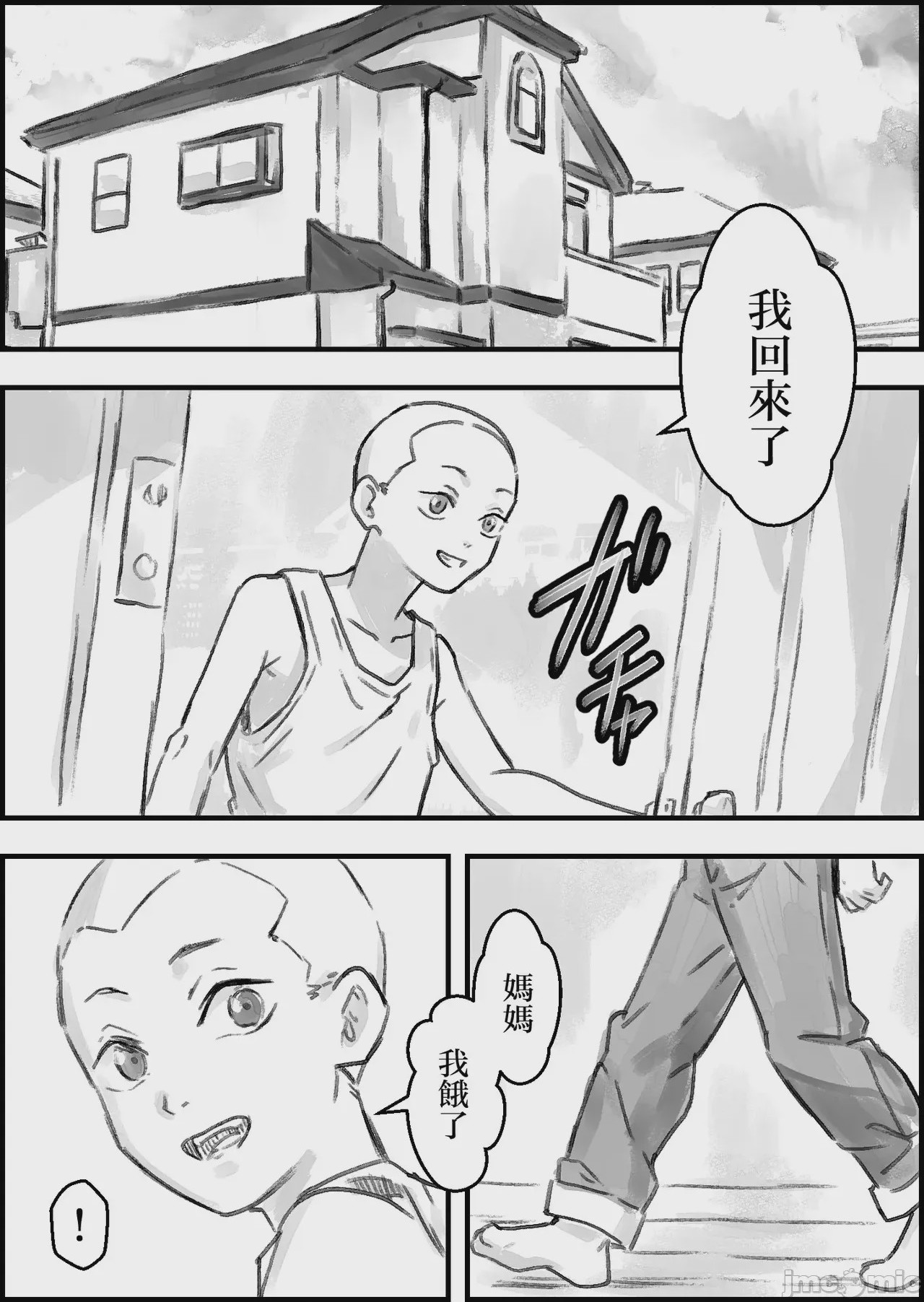第1话，第 20 页