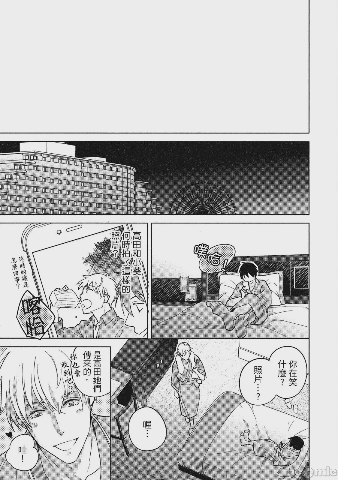 第1话，第 17 页
