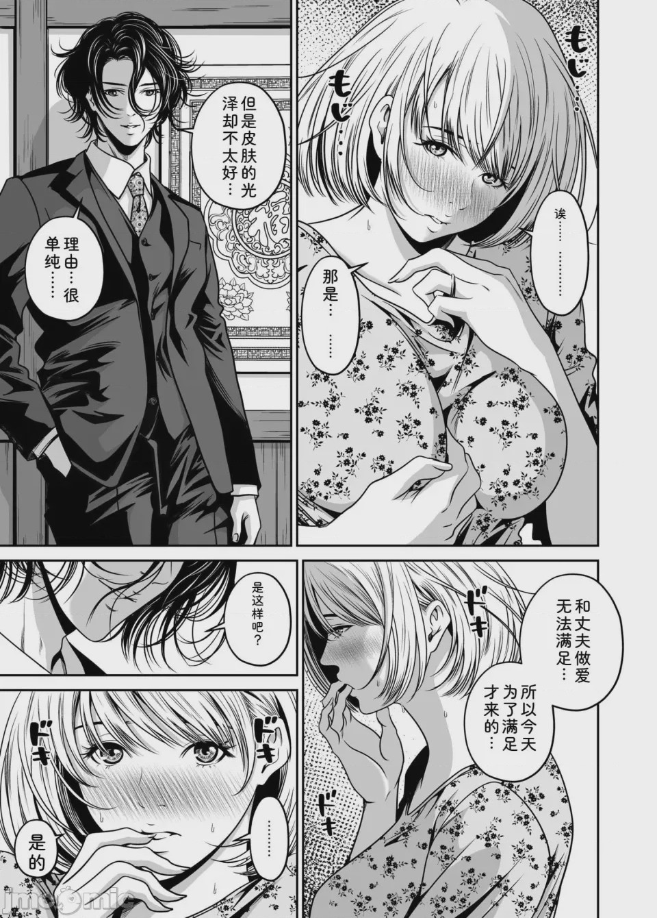 第1话、81 ページ